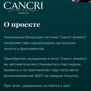 Photo - Cancri